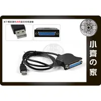 在飛比找蝦皮購物優惠-小齊2 USB to LPT 轉換頭 Printer cab