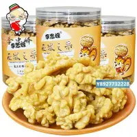 在飛比找Yahoo!奇摩拍賣優惠-核桃薄殼生核桃仁原味新貨249g*2罐新疆薄皮干生核桃仁零食