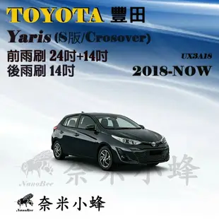 【奈米小蜂】TOYOTA豐田 YARIS 2006-2023/6雨刷 YARIS後雨刷 小鴨 大鴨 矽膠雨刷 軟骨雨刷