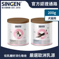 在飛比找蝦皮商城優惠-SINGEN 信元發育寶 任選-荷蘭乳源無汙染進口-犬、貓專