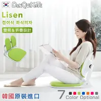 在飛比找momo購物網優惠-【DonQuiXoTe】韓國原裝Lisen雙背和室椅 可折疊