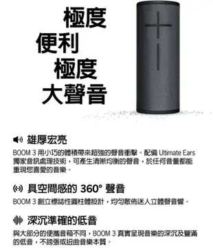 【欣和樂器】UE BOOM 3 藍牙喇叭 360°高音質 防水 公司貨