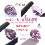 美哭了！附GIA證書 濃豔小精品天然彩鑽組合 裸鑽 純天然純天然純天然非假貨可比擬！可訂製K金珠寶 閃亮珠寶