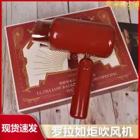 在飛比找露天拍賣優惠-Lowra rouge羅拉吹風機家用低輻射負離子護髮速乾復古