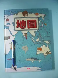 在飛比找Yahoo!奇摩拍賣優惠-【姜軍府童書館】《地圖》2015年 亞歷珊卓．米契林斯卡著 