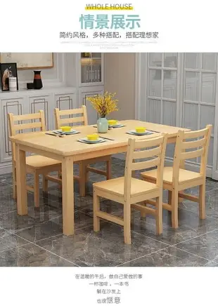 實木餐桌椅組合加厚原木一桌四椅六椅現代簡約吃飯桌家用餐廳家具