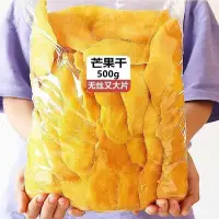 在飛比找蝦皮購物優惠-泰國原味5A芒果乾 1kg 無添加 芒果乾 無糖 蜜饯 水果