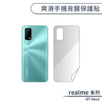 在飛比找蝦皮商城優惠-realme GT Neo2 爽滑手機背膜保護貼 手機背貼 