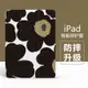 iPad 保護套 iPad5保護殼 iapdair4 帶筆槽 iapdPro11寸 磁吸 Mini4 iPad2 保護套