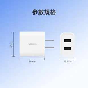 【NOKIA諾基亞】 17W 2.4A 雙USB 快速充電器 E6310