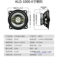 在飛比找樂天市場購物網優惠-汽車改裝喇叭12-24V通用4吋5吋6吋6.5吋4*6吋6*