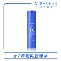 在飛比找momo購物網優惠-【MIRAE 未來美】速效輕乳霜(保濕/亮白)