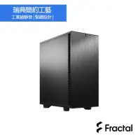 在飛比找Yahoo奇摩購物中心優惠-【Fractal Design】Define 7 Compa