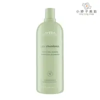 在飛比找蝦皮商城優惠-AVEDA 純豐洗髮精 1000ml 附壓頭 細軟髮質適用 