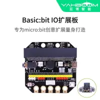 在飛比找樂天市場購物網優惠-Basic:bit GPIO擴展板 Micro:bit臥式轉