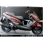 彩貼藝匠 SMAX 二代【全車拉線 F002】3M反光貼紙 拉線設計 裝飾 機車貼紙 車膜