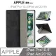 iPad Pro 10.5吋/iPad Air(2019)通用 多折帶筆槽平板保護套(PA186)