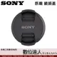 SONY ALC-F67S 67mm 原廠 鏡頭蓋 保護蓋 / 鏡頭前蓋 24-70mm F4 (SEL2470Z)用