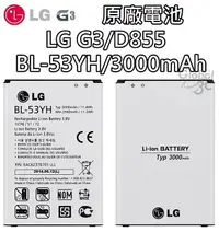 在飛比找樂天市場購物網優惠-【序號MOM100 現折100】【不正包退】LG G3 原廠