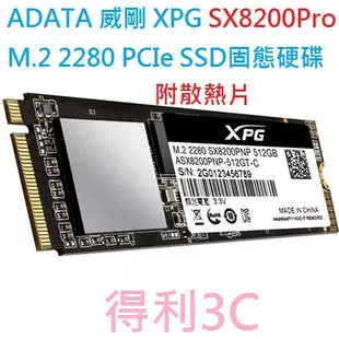 威剛ADATA XPG SX8200 PRO 256GB 512GB 1TB 1T PCIe M.2 SX8200PRO