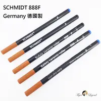 在飛比找蝦皮購物優惠-德國 SCHMIDT 888F 鋼珠筆芯 藍色/黑色 筆心 