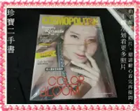 在飛比找Yahoo!奇摩拍賣優惠-【珍寶二手書3B53】柯夢波丹 cosmopolitan 2