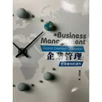 在飛比找蝦皮購物優惠-企業管理 全球導向的運作