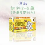 【原廠現貨/花色隨機】淨新 『2-5歲 幼幼立體』 醫用口罩 耳掛式 50入/盒 (花色隨機出貨) 幼幼 口罩