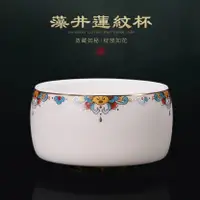 在飛比找蝦皮購物優惠-"Zao Jin Lian Wen" Tea Cup -羊脂