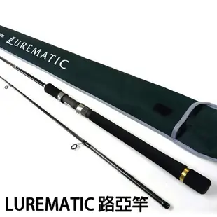 源豐釣具 SHIMANO 10 LUREMATIC 路亞竿 釣竿 槍柄/直柄 淡海水路亞竿 亮片 根魚 海鱸 BASS