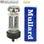 MULLARD  GZ34 真空管更換 5AR4 5Z4P 5U4G 274B 系列電子管精密匹配閥適用於電子管放大器音