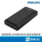 PHILIPS 飛利浦 DLP7721C PD20000MAH行動電源