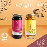 在飛比找蝦皮購物優惠-【潤喉順氣】橘之鄉 手造蜜釀 (洛神/金橘) 蜜釀 洛神 梅