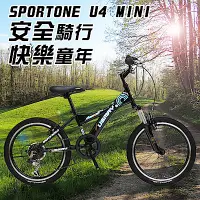 在飛比找Yahoo奇摩購物中心優惠-SPORTONE U4 MINI 20吋6速 避震兒童童車 