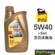 ENI 埃尼 5W40 i-Sint 合成機油