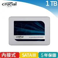 在飛比找樂天市場購物網優惠-美光 Micron Crucial MX500 1TB 2.