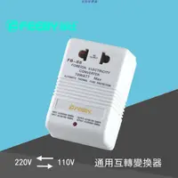 在飛比找蝦皮購物優惠-升壓器/電源電壓轉換器/變換器~電壓轉換器110v轉220v