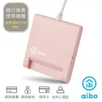 在飛比找PChome24h購物優惠-aibo AB22 ATM晶片讀卡機-奶茶粉