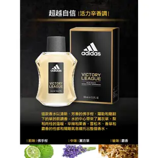 adidas愛迪達 男用淡香水(超越自信)100ml