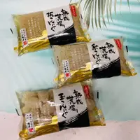 在飛比找蝦皮購物優惠-日本 九州 石橋屋 熟成荒摺 熟成蒟蒻 蒟蒻 熟成蒟蒻塊/熟