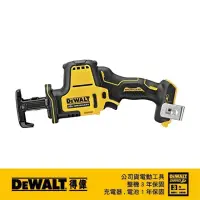 在飛比找momo購物網優惠-【DEWALT 得偉】20V無碳刷直立型軍刀鋸 空機(DCS