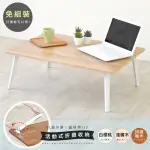 【HOPMA】日式典藏和室桌 台灣製造 折疊桌 懶人桌 茶几桌 沙發桌 矮桌 會客桌 收納桌 電腦桌