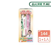 在飛比找momo購物網優惠-【T.KI】蜂膠牙膏144gX1+按摩牙刷X1