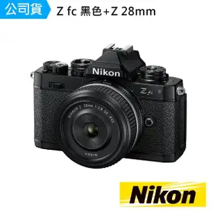 【Nikon 尼康】Z FC KIT Z 28MM F/2.8 黑色限定版(國祥公司貨)