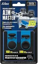 PS5/PS4コントローラー用 アシストキャップ AIM Master