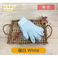 在飛比找PChome24h購物優惠-【MAXGO® 萬勁夠】航太科技金屬纖維 觸控手套 - 成人