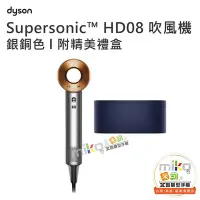 在飛比找Yahoo!奇摩拍賣優惠-台南【MIKO米可手機館】Dyson 戴森 Superson