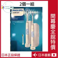 在飛比找蝦皮購物優惠-🌟日本直送🌟PHILIPS Sonicare Protect