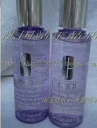 在飛比找Yahoo!奇摩拍賣優惠-三皇冠Clinique倩碧 眼唇卸妝液 125ML