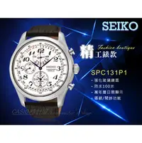 在飛比找PChome商店街優惠-CASIO 時計屋 SEIKO 精工手錶 SPC131P1 